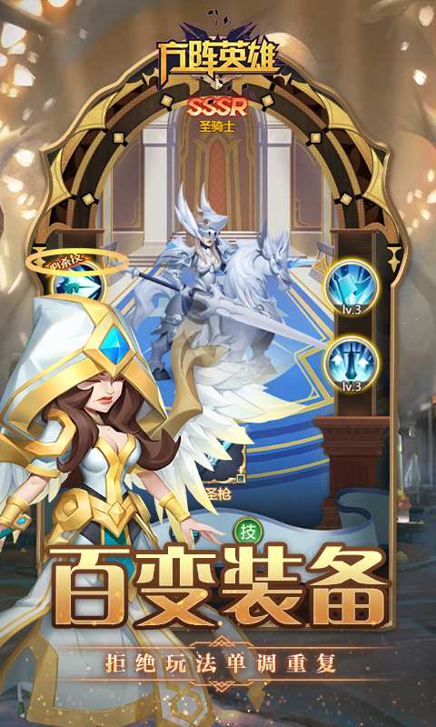 方阵英雄迷雾世界手游官方安卓版图片1