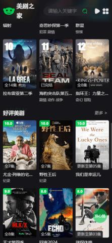 不知名影院app最新版  v4.1.4