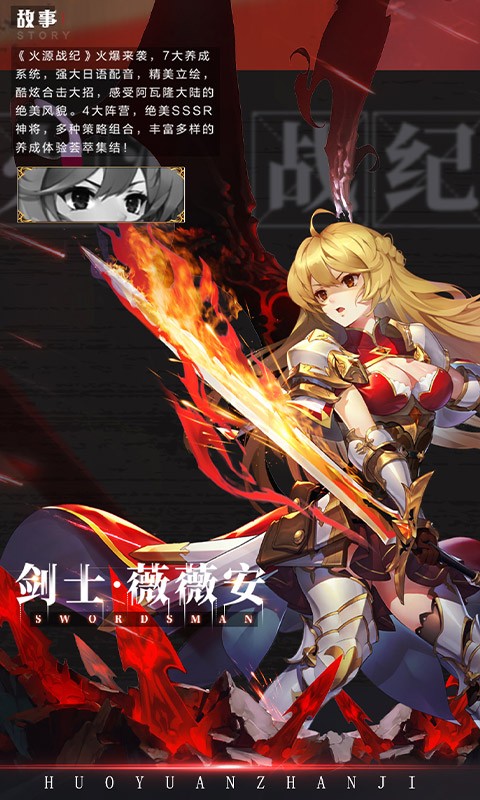 火源战纪资源版  v1.0.0