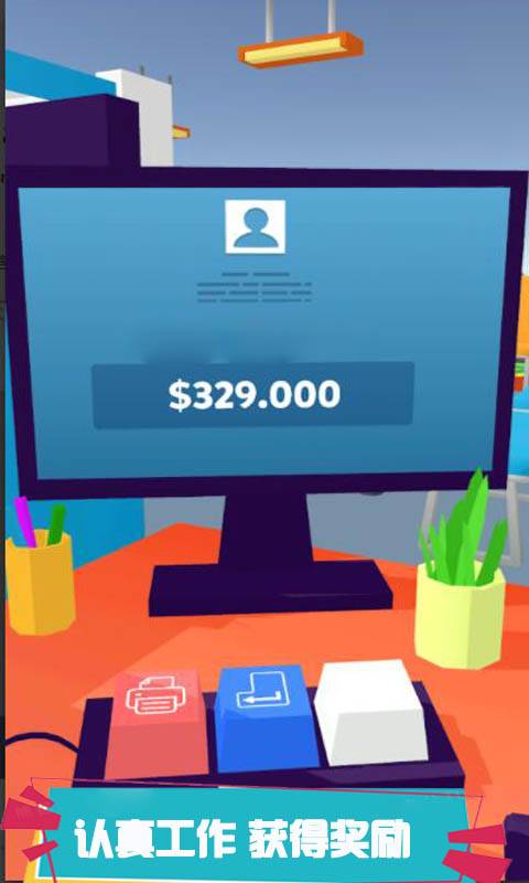 我是行长免费金币安卓最新版  v4.2.1