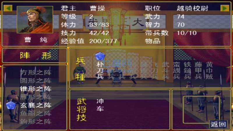 三国群英1单机版