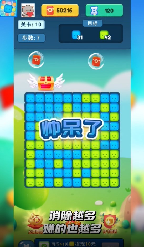 轻松消消乐极速版  v1.2.0