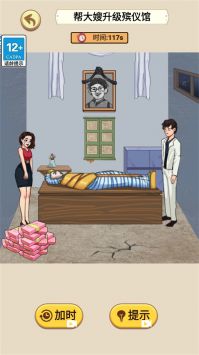 帮她们取暖 v3.1.5