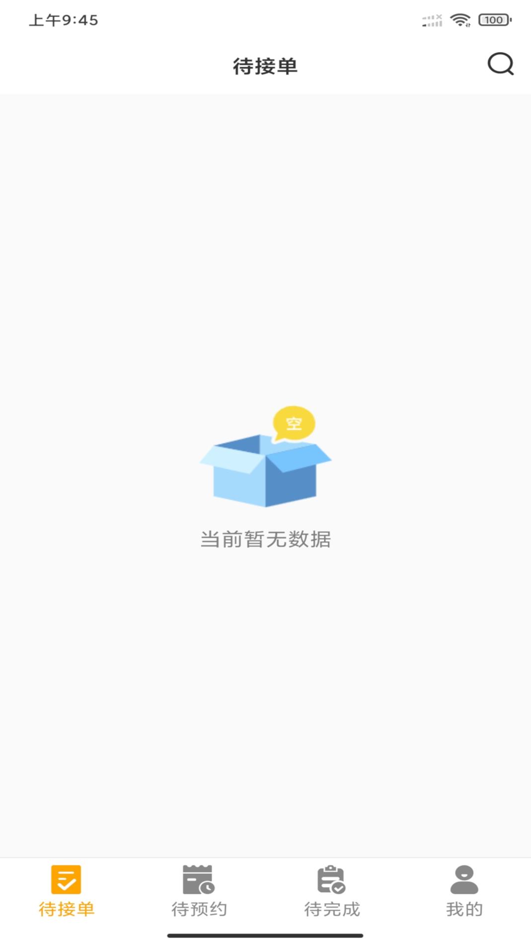 嗨回收师傅端 v3.0.5