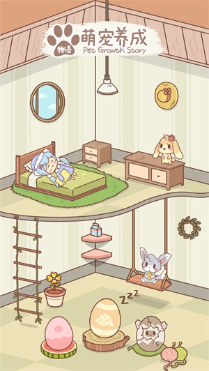 抖音萌宠养成物语  v1.0.2