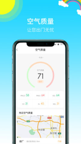 多彩天气预报 v1.0.6