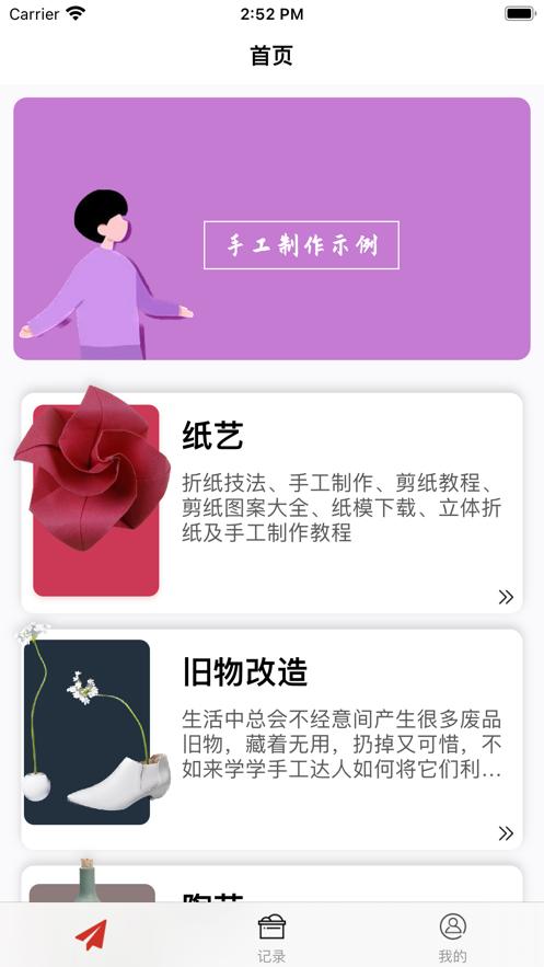 手工制作  V 1.0.0