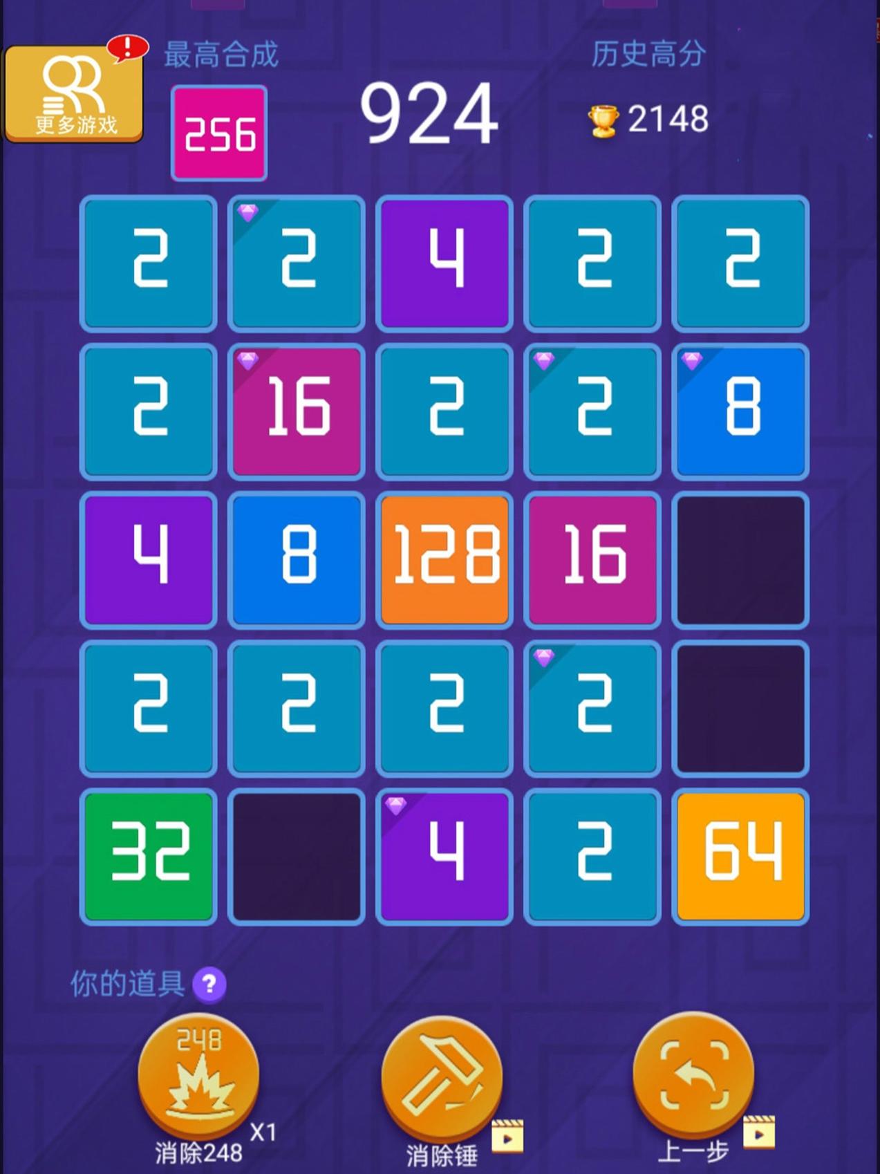 神奇的2048游戏 v1.0