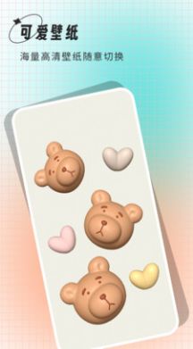 清壁纸 v2.1.1