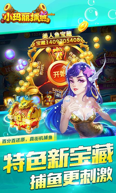 小玛丽捕鱼小米版 v1.1.0