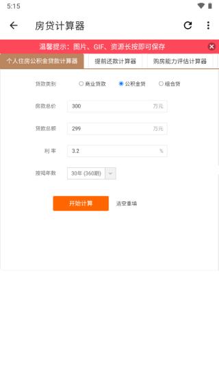 宇宙工具箱最新免费版