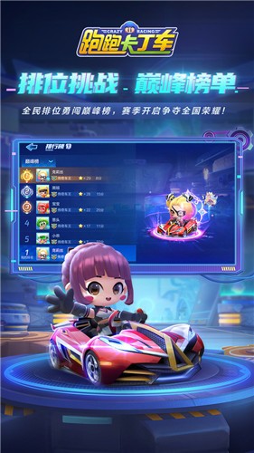 跑跑卡丁车游侠纪念版