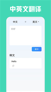 蚂蚁英语手机版  v1.1