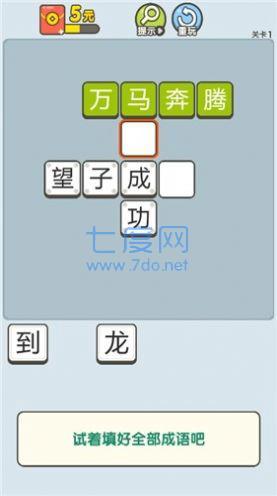 成语小牛人红包版