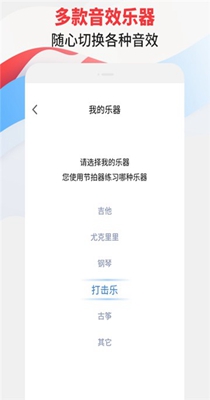 节拍器专家.jpg 节拍器专家.jpg