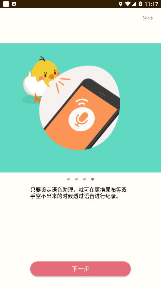 Piyo日志 版本:v6.10.0