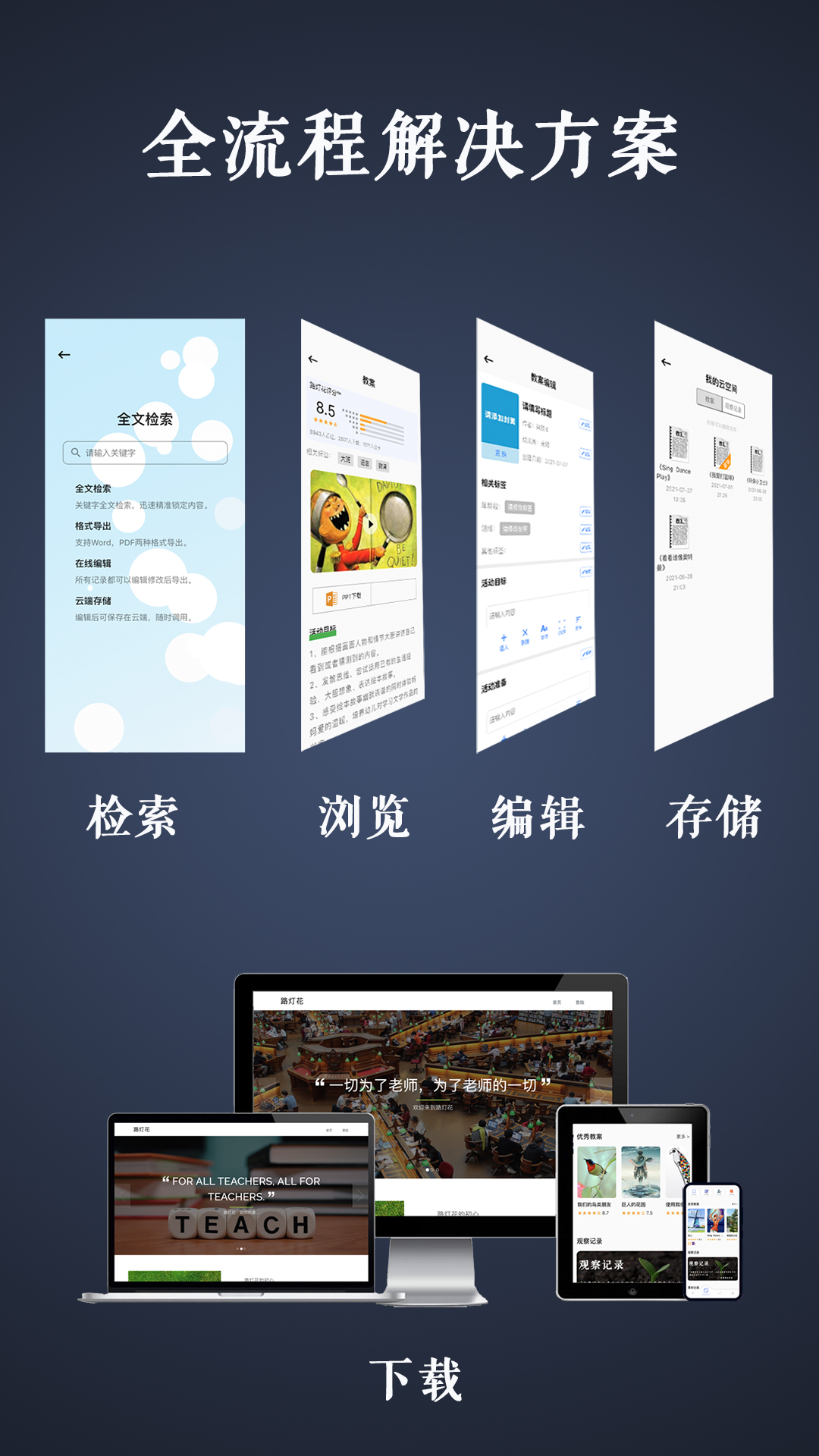 路灯花APP客户端  v4.5.1