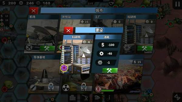 世界征服者4无限资源破解版下载 v1.4.6