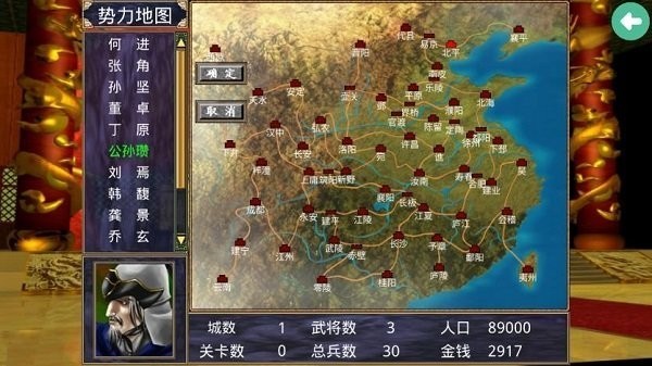 三国群英传2 v2.11.3