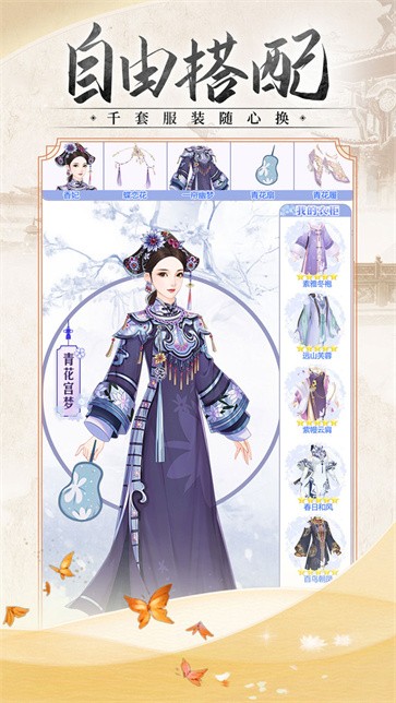 锦绣攻略无限元宝  v1.0.0