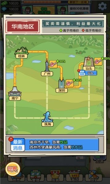 奔腾的富贵号游戏 v1.2.24