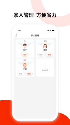 健康东风  v1.0.3