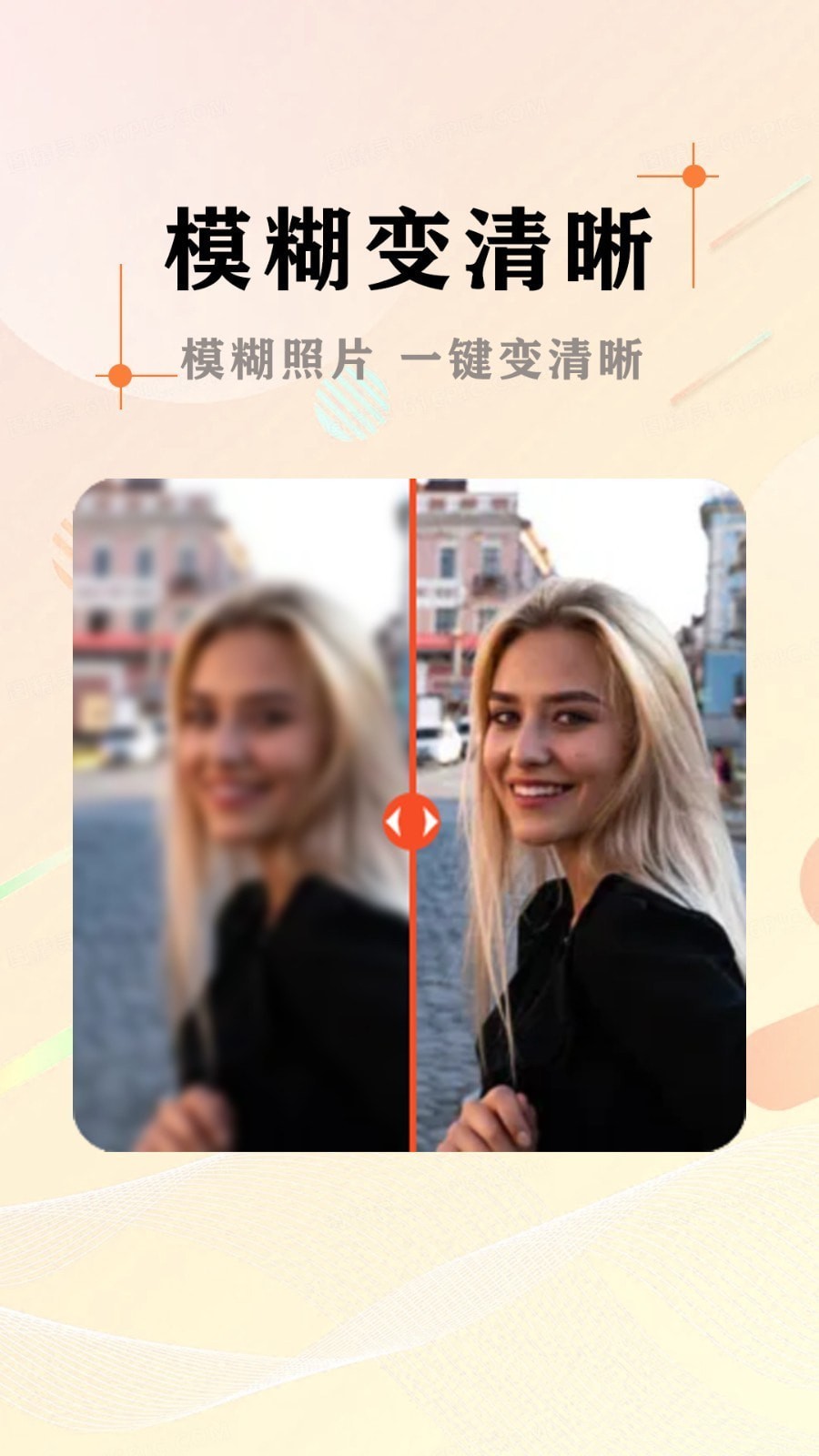 AI照片抠图大师  v1.0.6