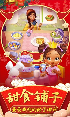 梦想城镇8.9.0 v9.1.0