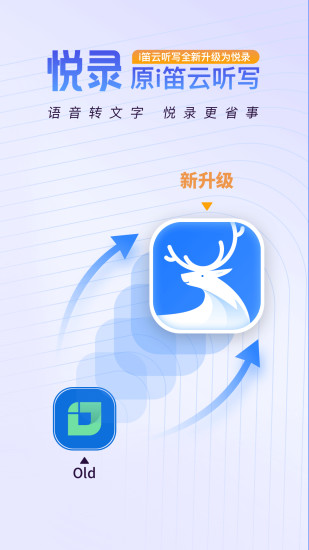 悦录app免费版 v4.2.3