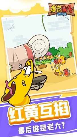 爆笑虫子历险记无限体力版  v1.0.5