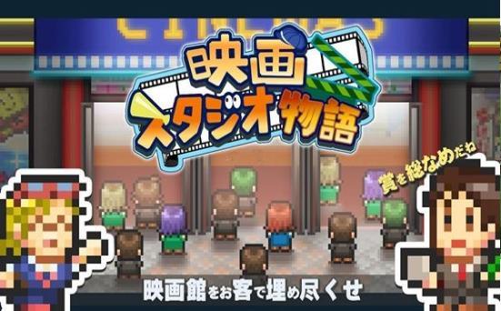 电影工作室物语 v1.2.5