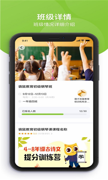 课后三点半家长端 v3.1.20