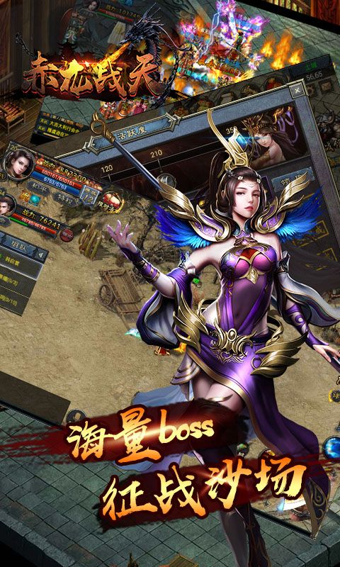 赤龙战天游戏官网下载最新版  v3.4.3