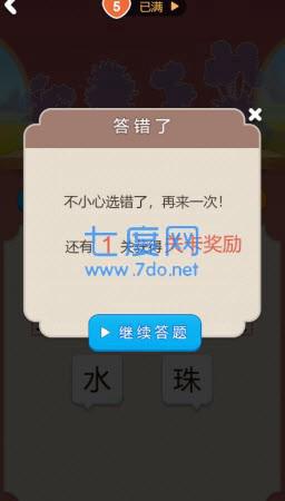 成语爱养花