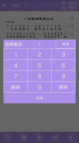 诗歌本 v5.2.4