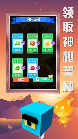 方块大作战  v1.8.5