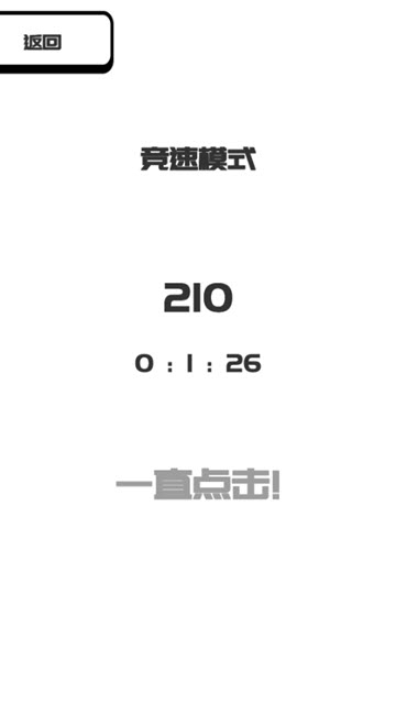 BeThe0(我想变成0) v0.3 安卓版