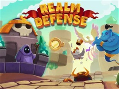 帝国守卫战手游