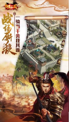 御主三国  v2.0.0