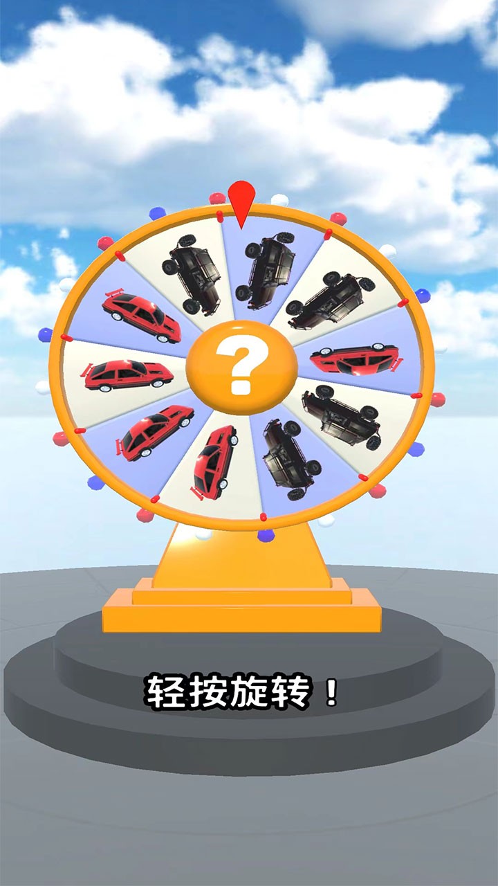 碾压模拟器手机版  v1.1.1