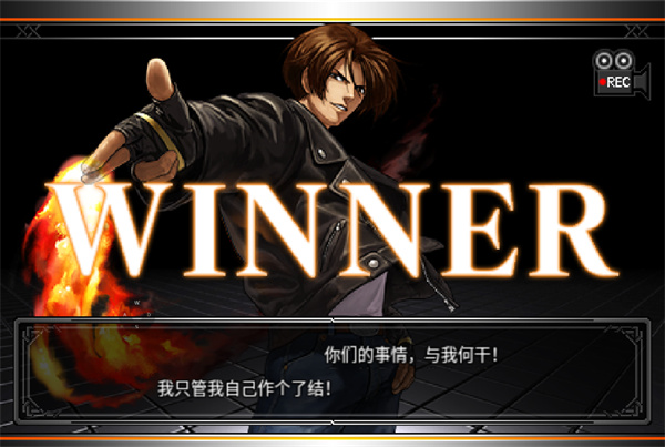 拳皇2012官方正式版 v1.0.8