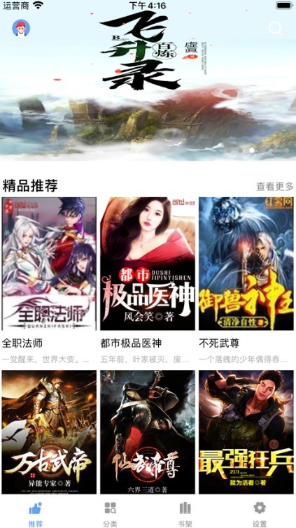 松果阅读  v1.3.16