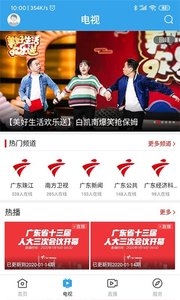 鼎湖新闻 v2.0.5