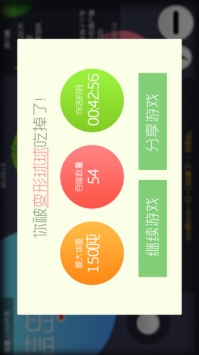 球球大作战 v3.1.5