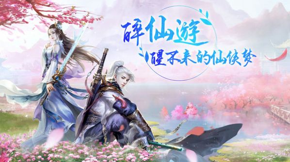 剑指云天之星河传官方正版手游图片1