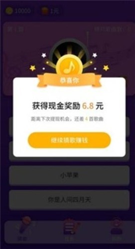 节奏猜歌  v2.01.20