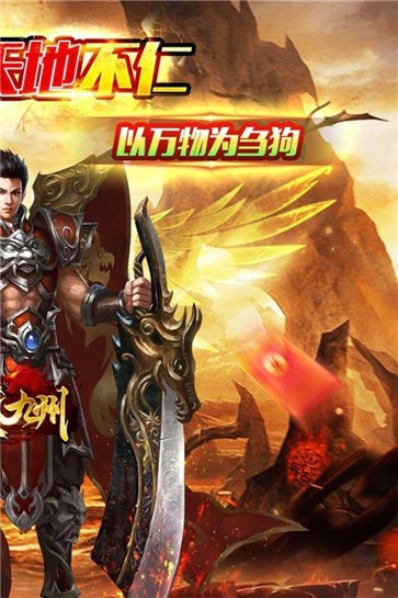 侠义九州水浒无限刀  v1.0.0