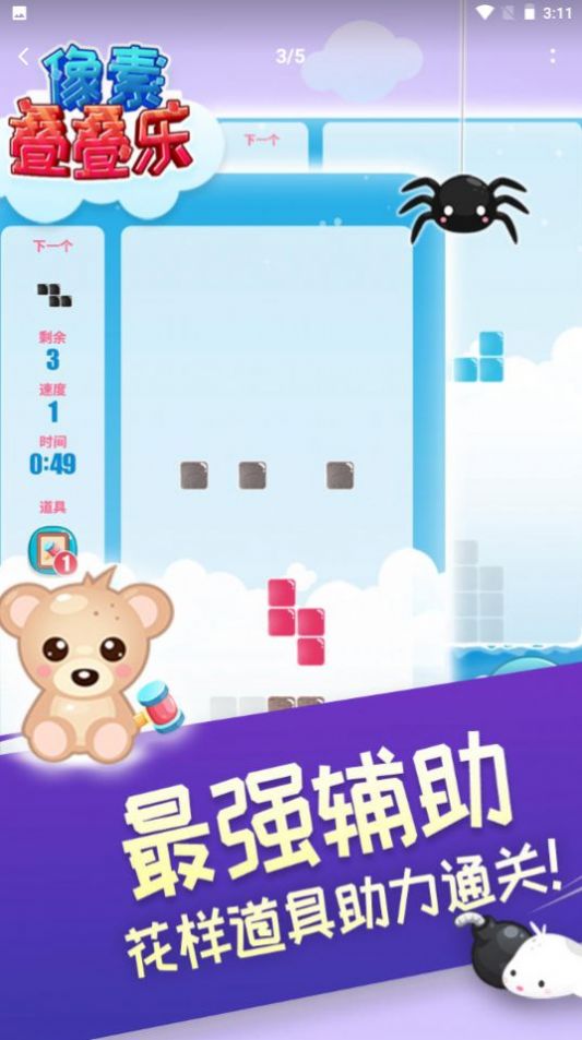 像素叠叠乐游戏红包版 