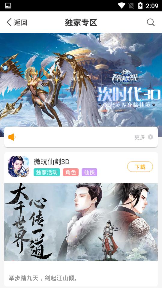 喵乐玩手游