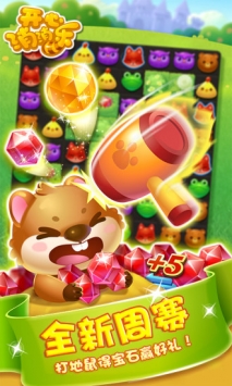 开心消消乐腾讯版 v3.1.5